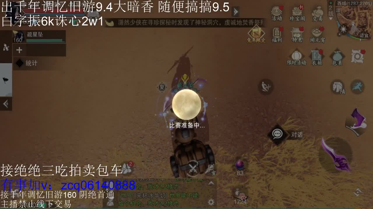 接各种副本少吃 出9.4大暗香随便9.5 第3段