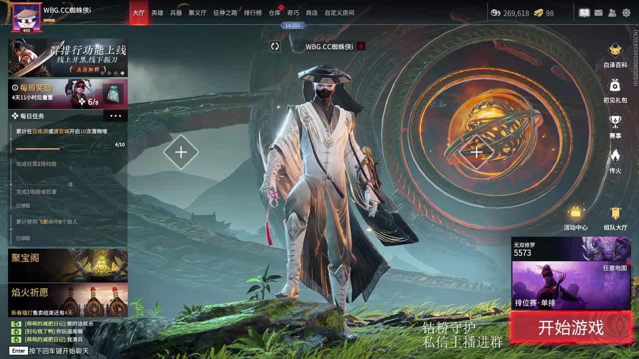国一斩马刀速看速学 第2段