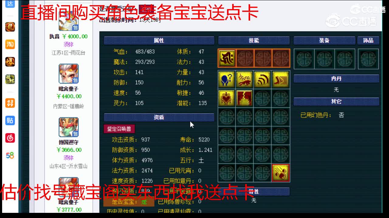 【主播点评】执音