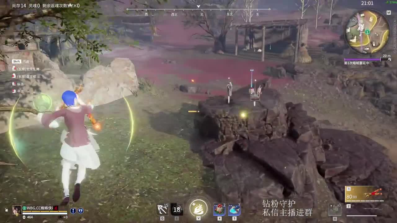 国一斩马刀速看速学 第6段