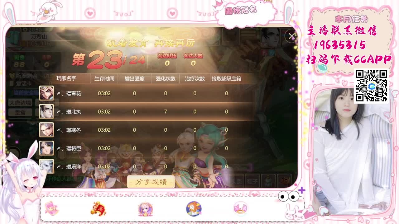 主播会跑冰封哦 第6段