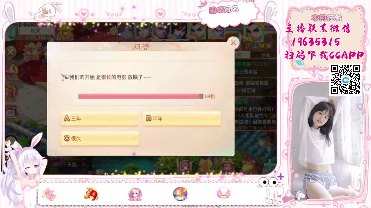 主播会跑冰封哦 第7段