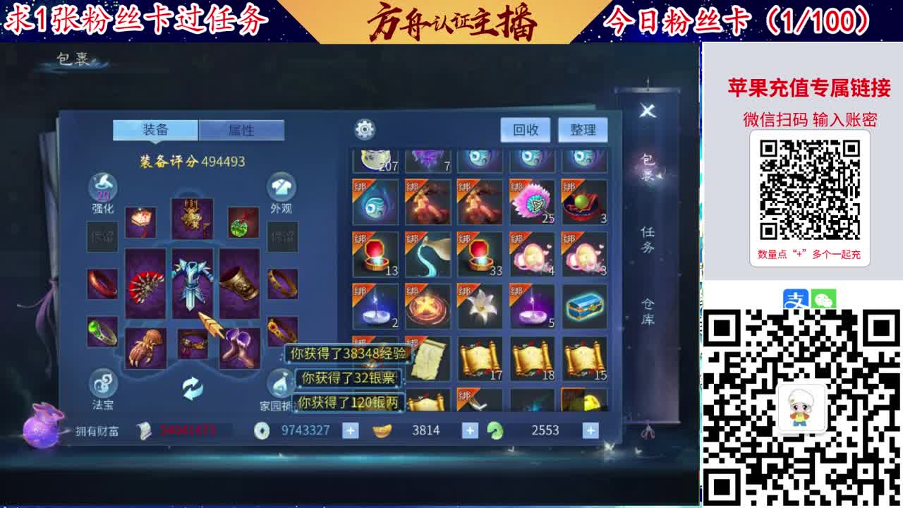 接强化补缀洗宝宝开性格 第1段