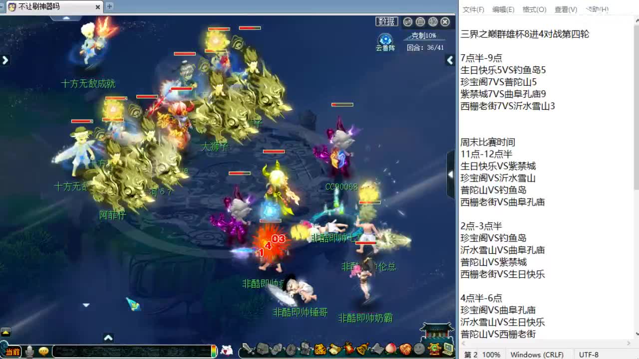 三界之巅解说！！！ 第5段