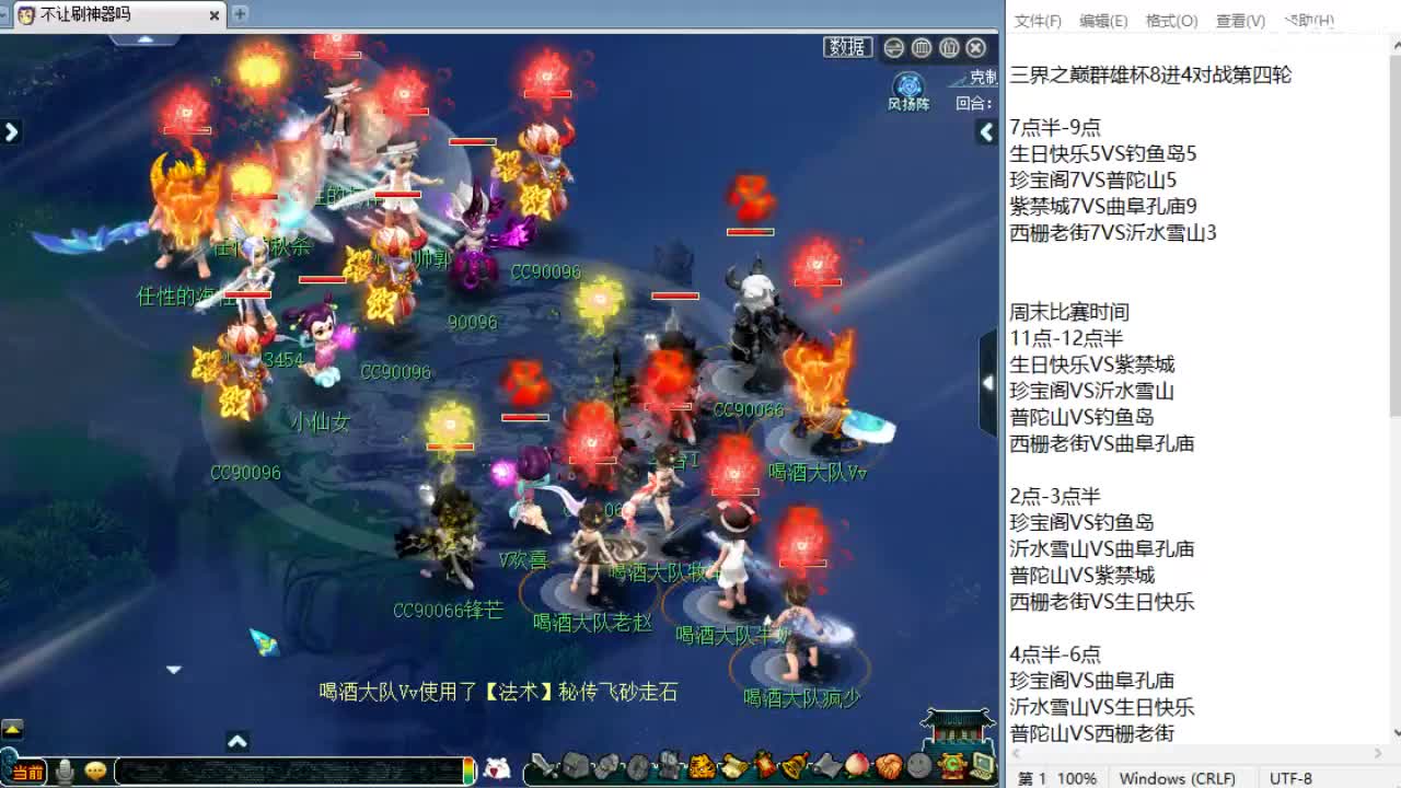 三界之巅解说！！！ 第6段