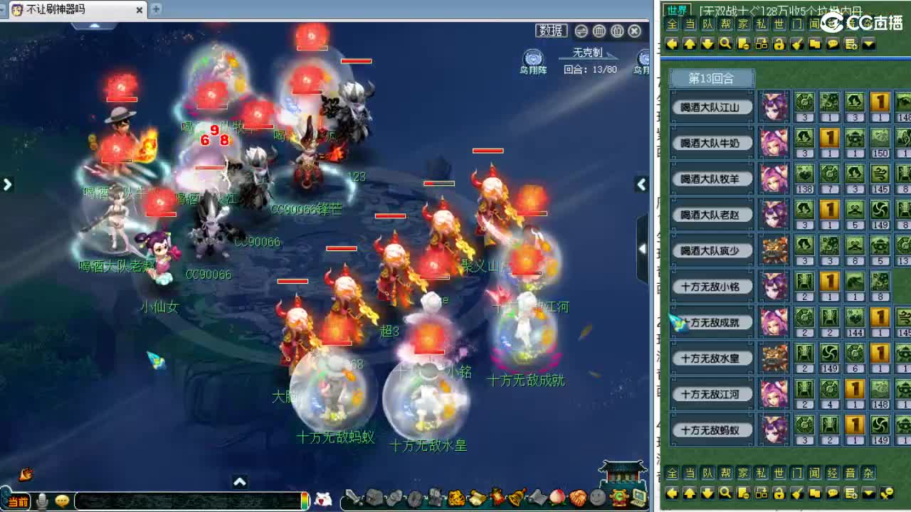 三界之巅解说！！！ 第7段