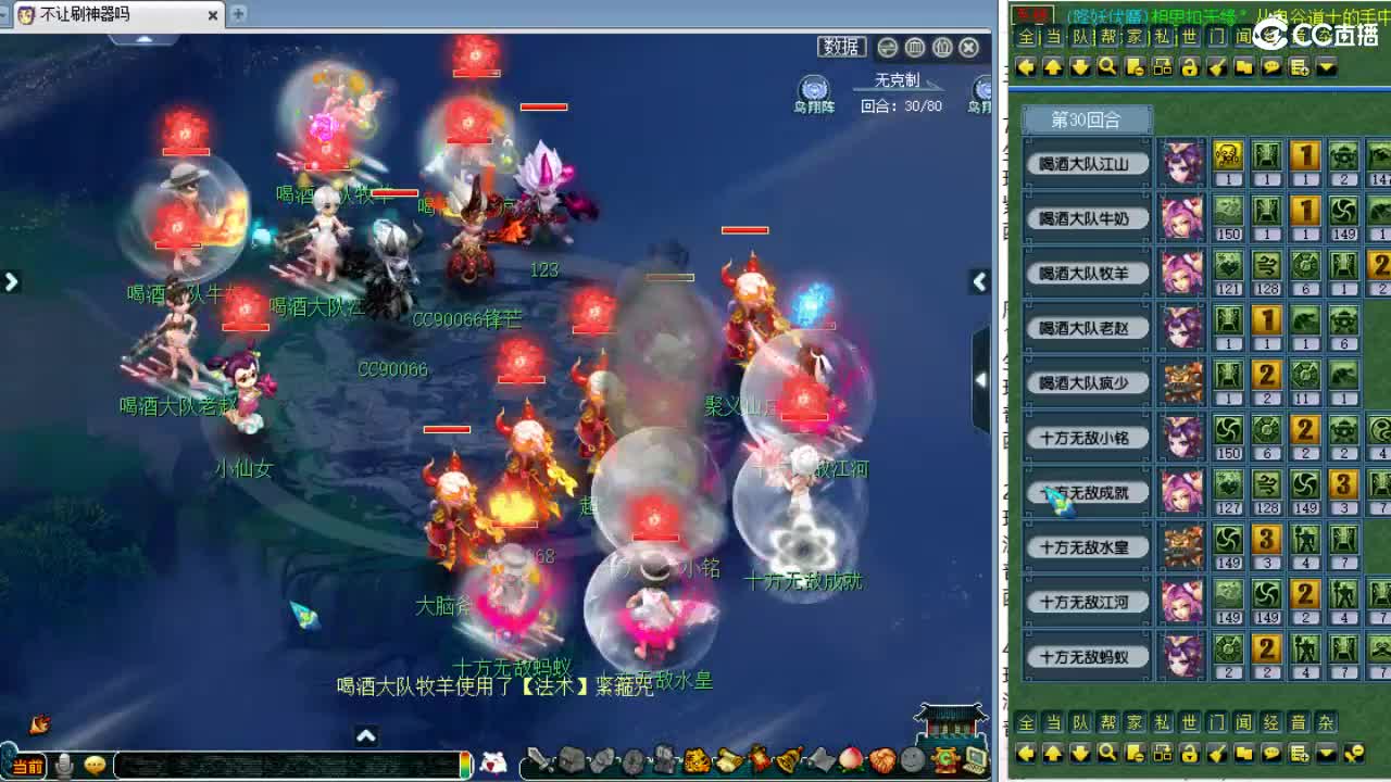 三界之巅解说！！！ 第8段