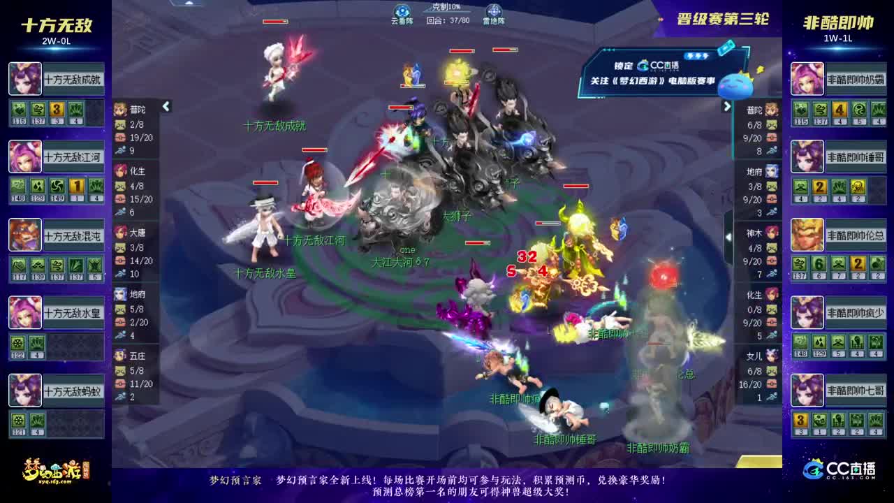 群雄逐鹿冠军杯晋级赛 第3段