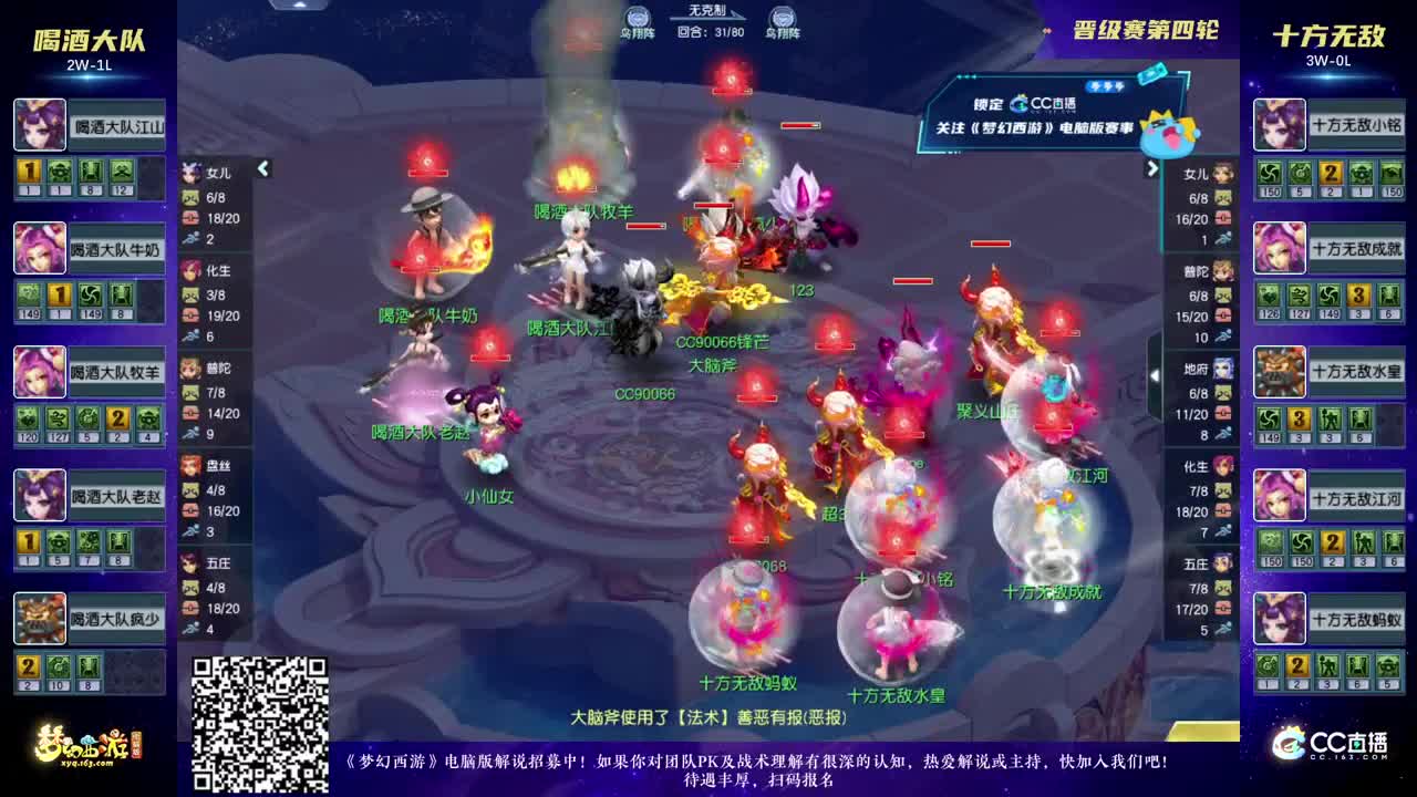 群雄逐鹿冠军杯晋级赛 第9段