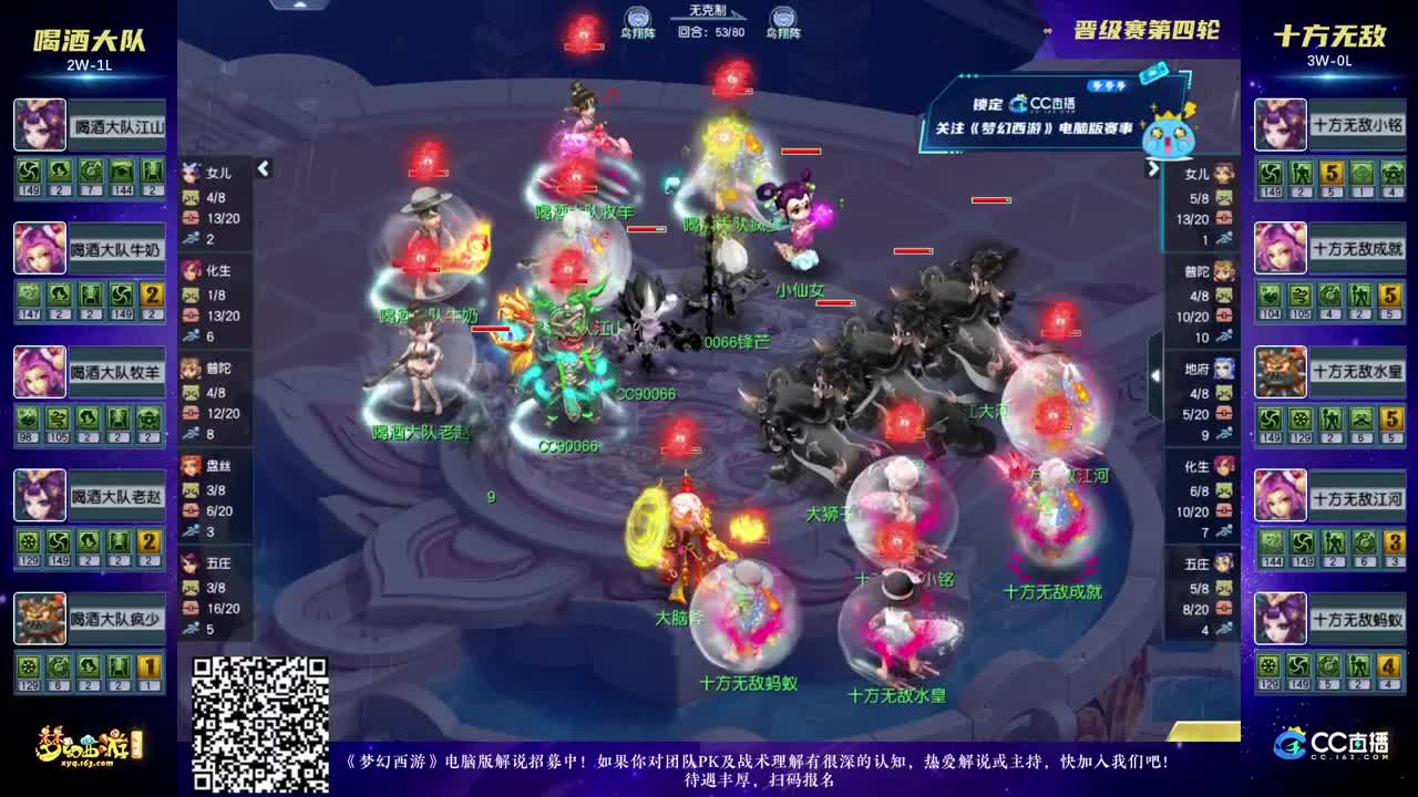 群雄逐鹿冠军杯晋级赛 第10段