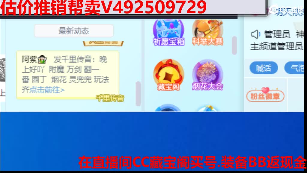 专业估价-效率推销帮卖