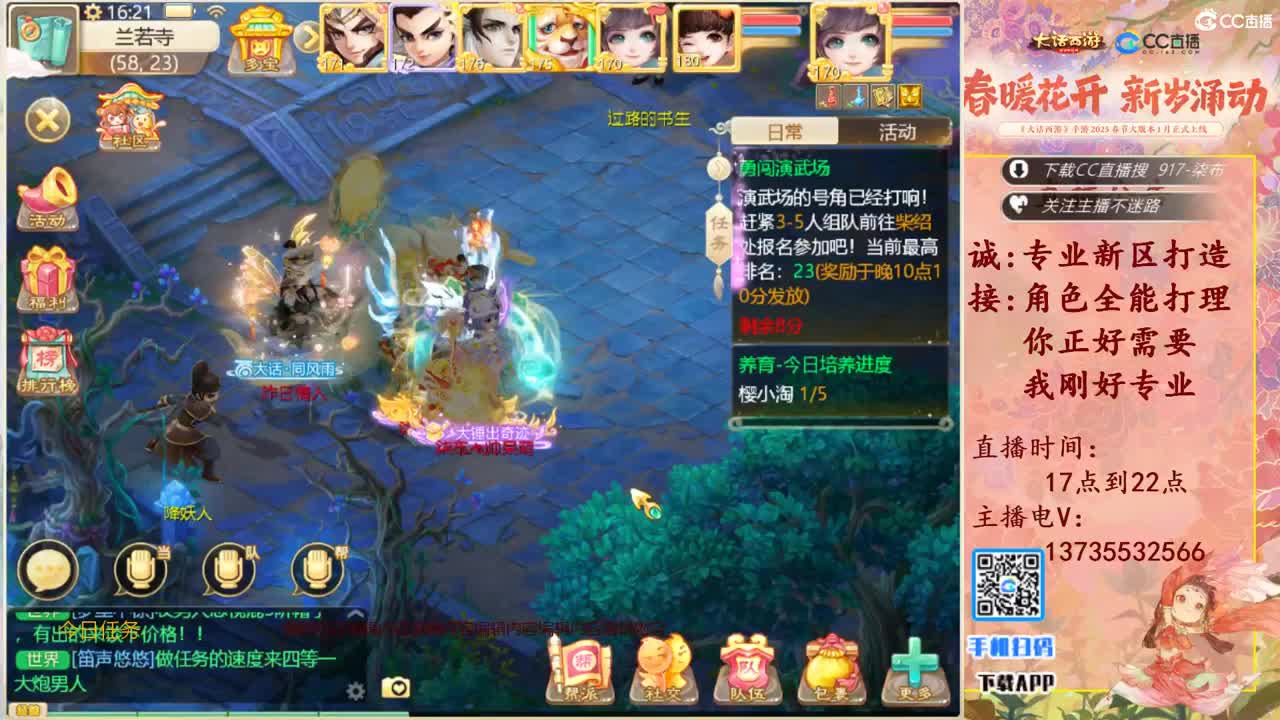 接冰封！ 第3段