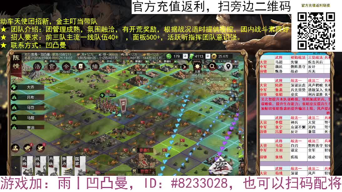 张宁乱速各种玩法，粉丝配将 第1段