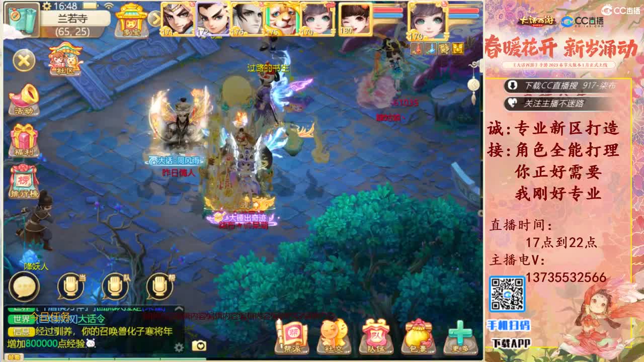 接冰封！ 第4段