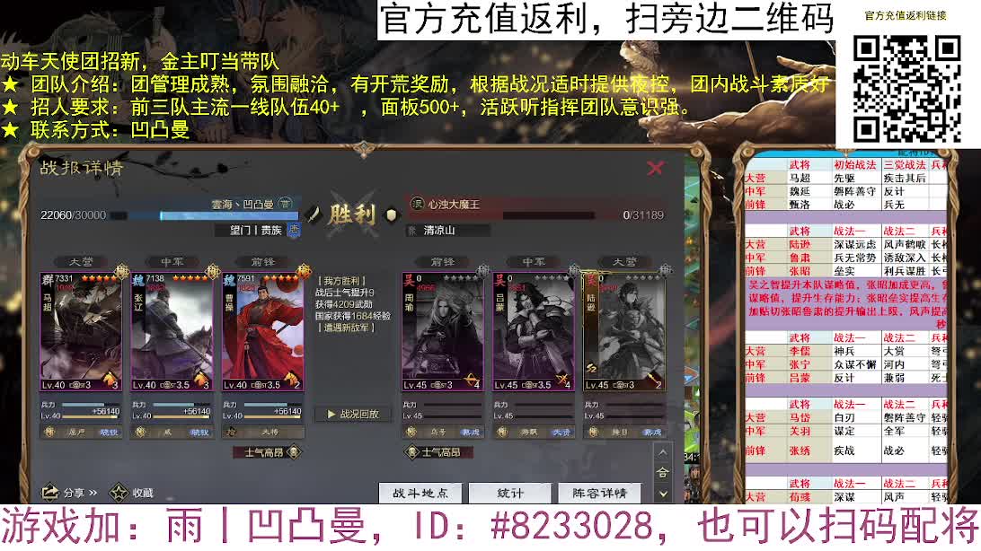 张宁乱速各种玩法，粉丝配将 第2段