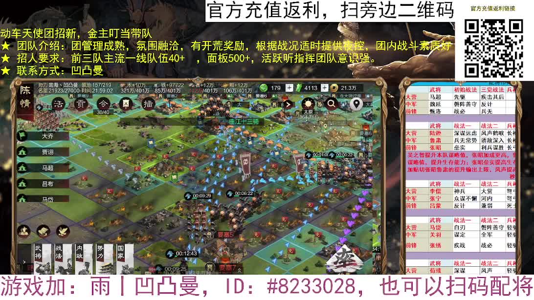 张宁乱速各种玩法，粉丝配将 第3段