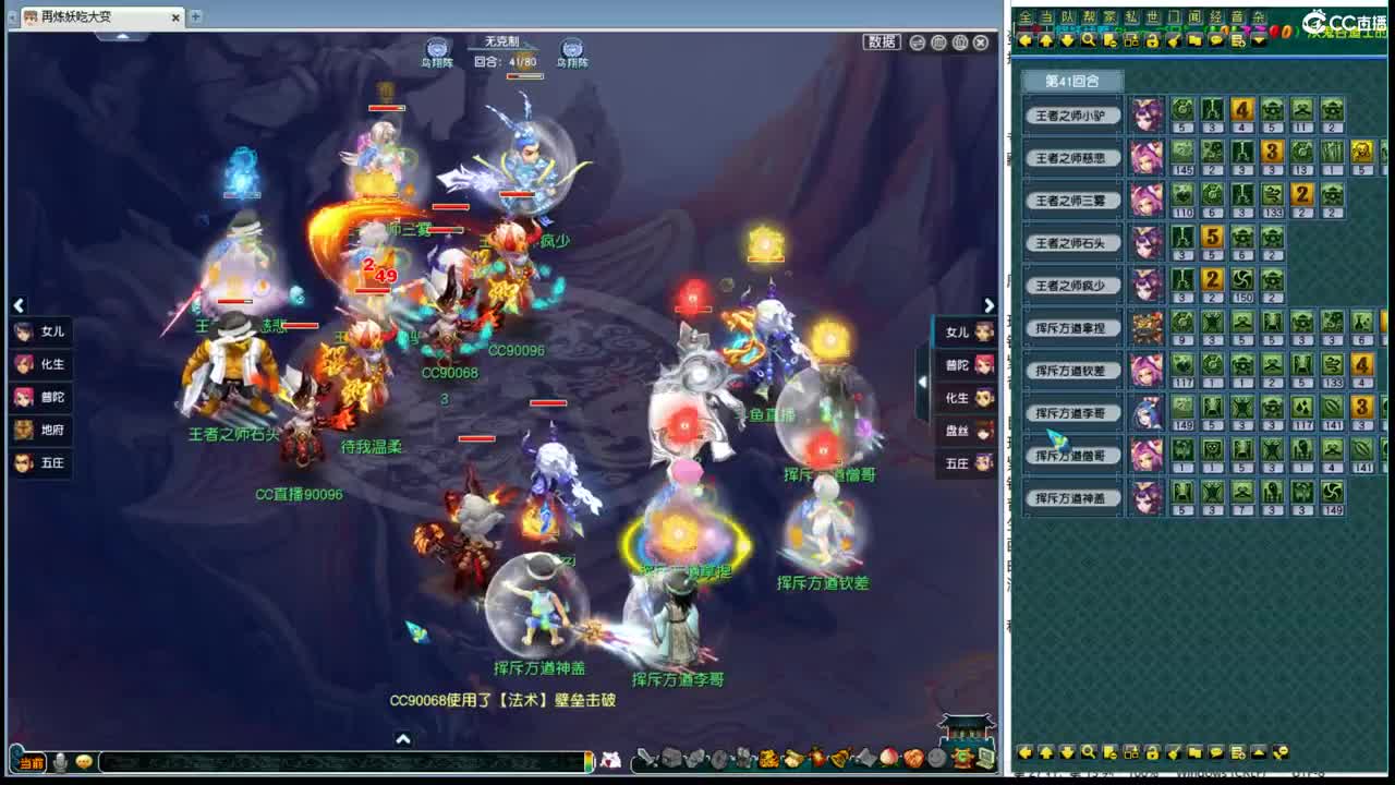 群雄冠军杯积分赛 第3段