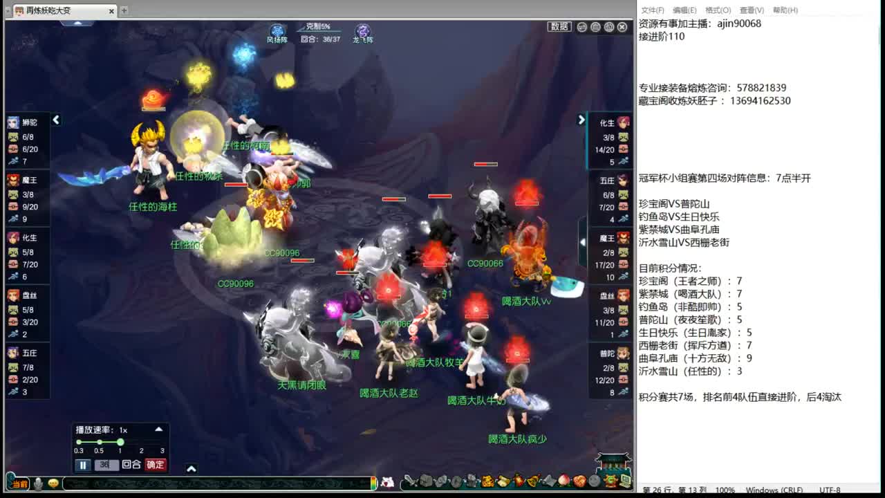 群雄冠军杯积分赛 第5段