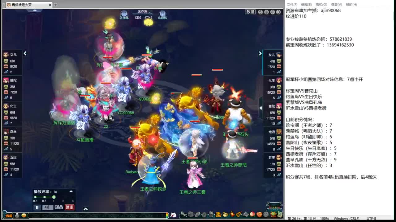 群雄冠军杯积分赛 第7段