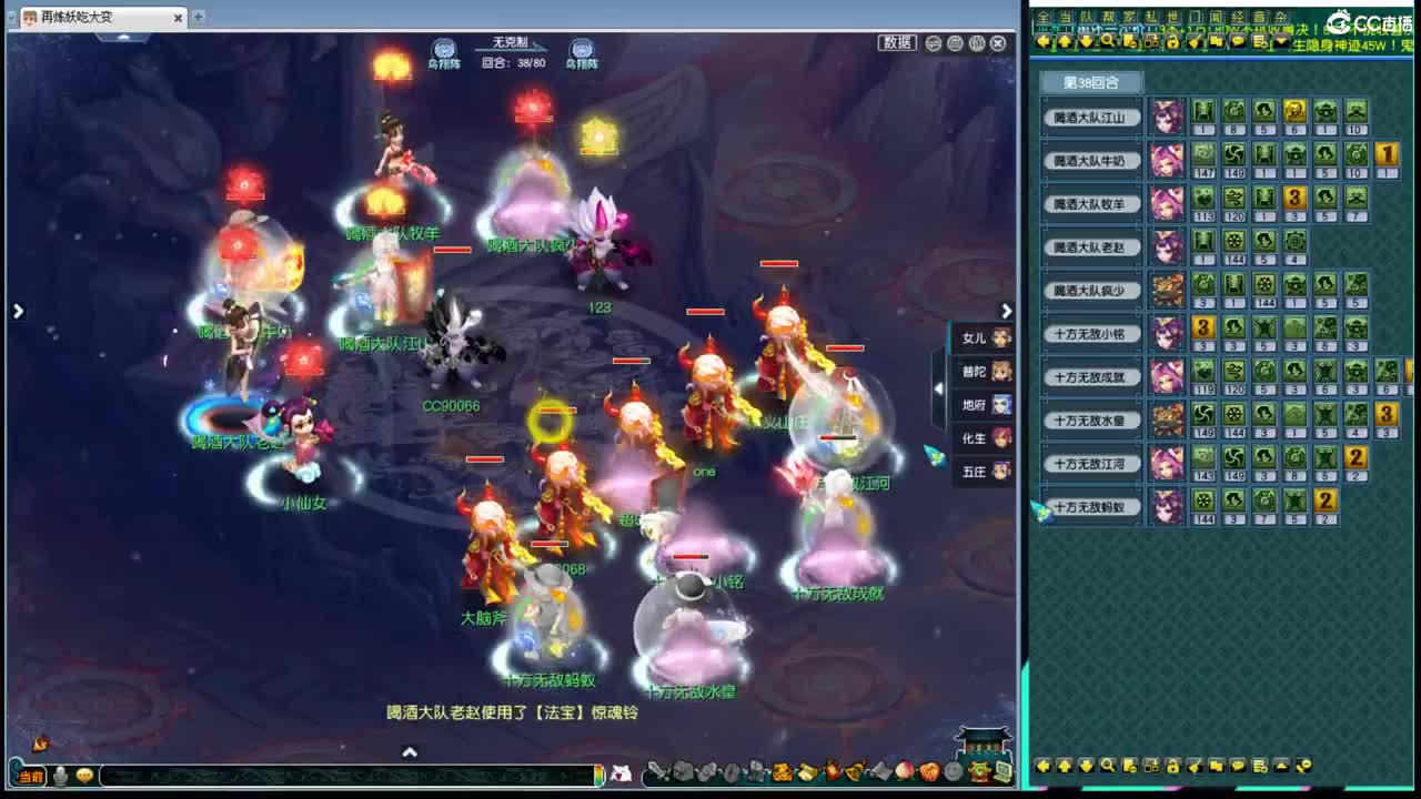 群雄冠军杯积分赛 第9段