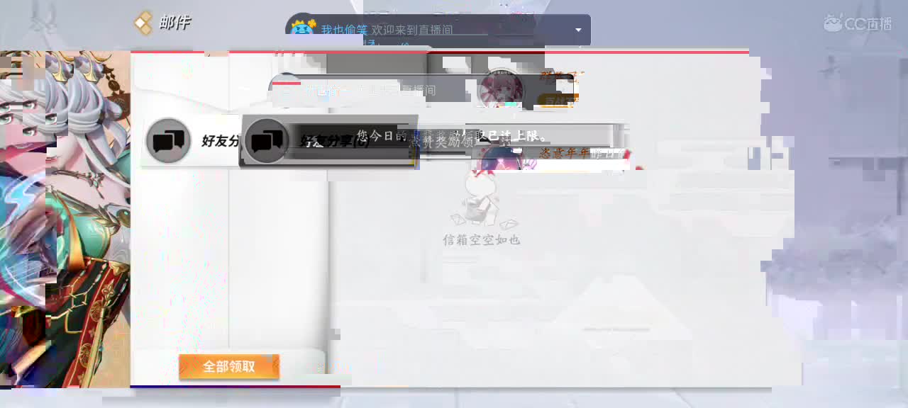 你不开心就看我直播咯 第2段