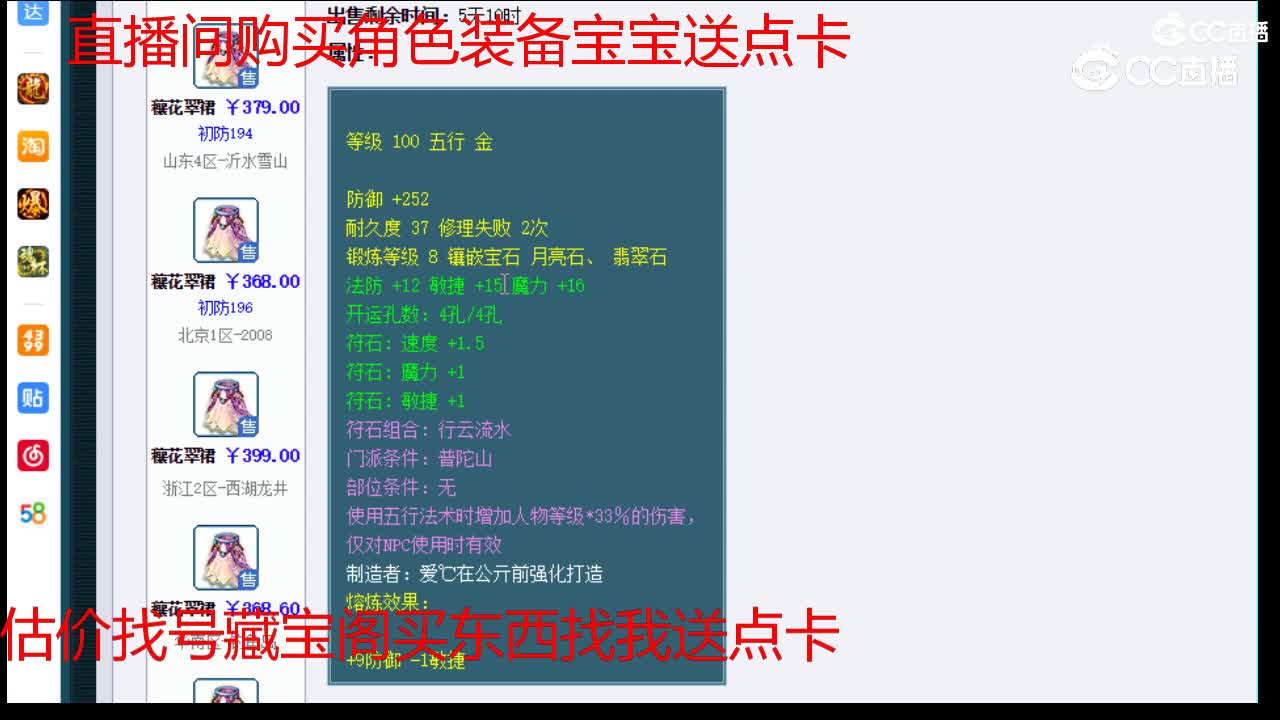 【主播点评】穰花翠裙