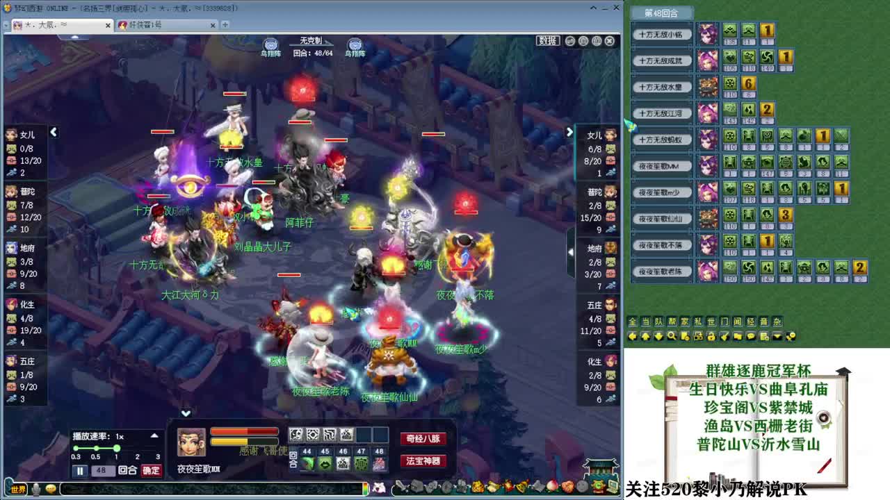群雄逐鹿冠军杯 第2段