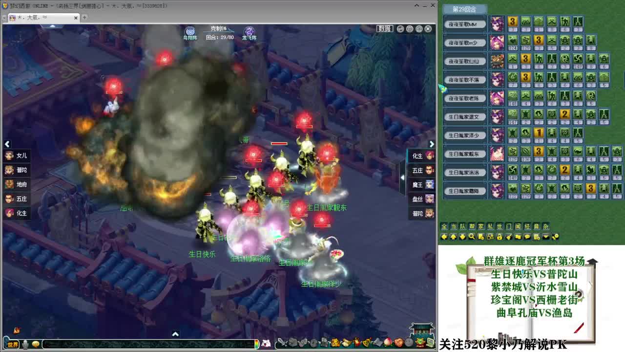 群雄逐鹿冠军杯 第4段