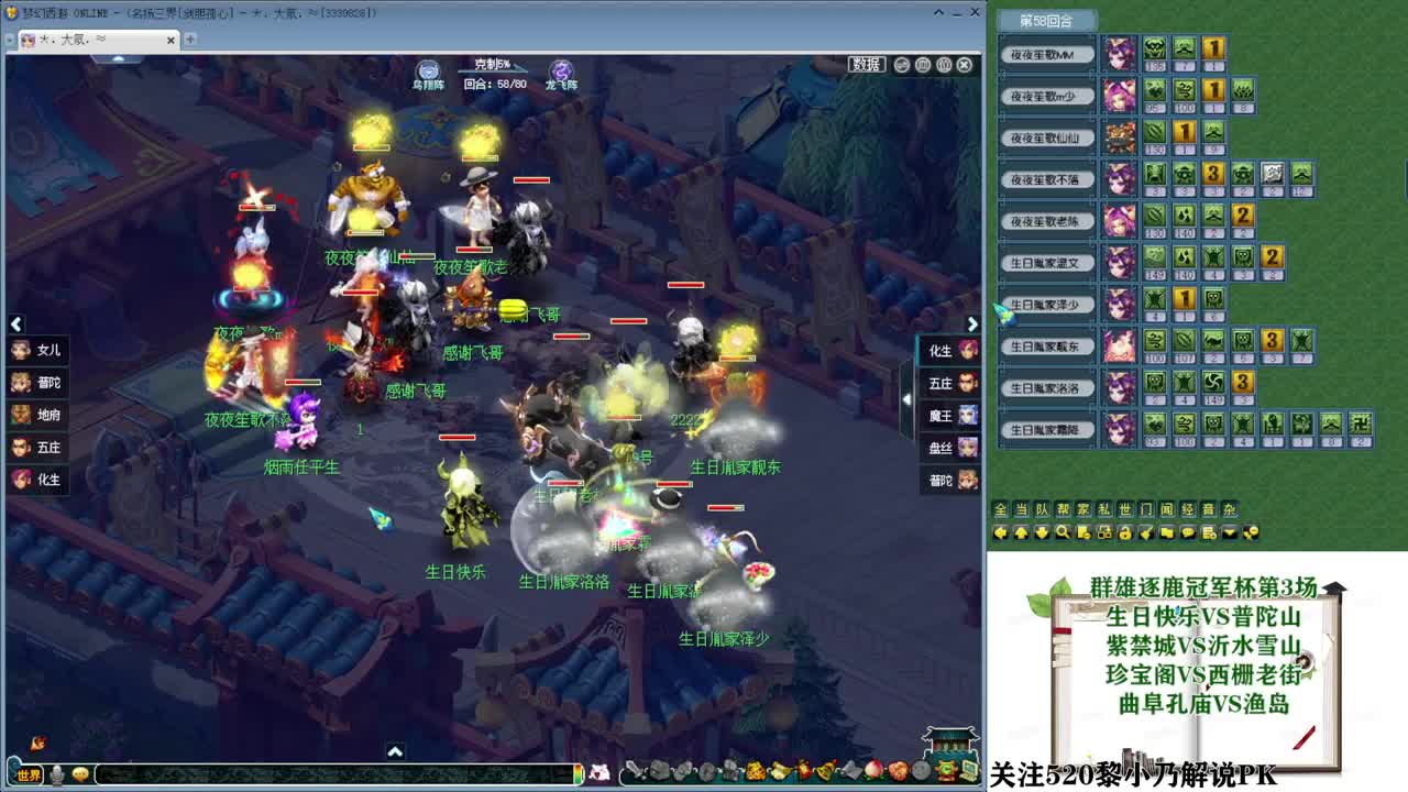 群雄逐鹿冠军杯 第5段