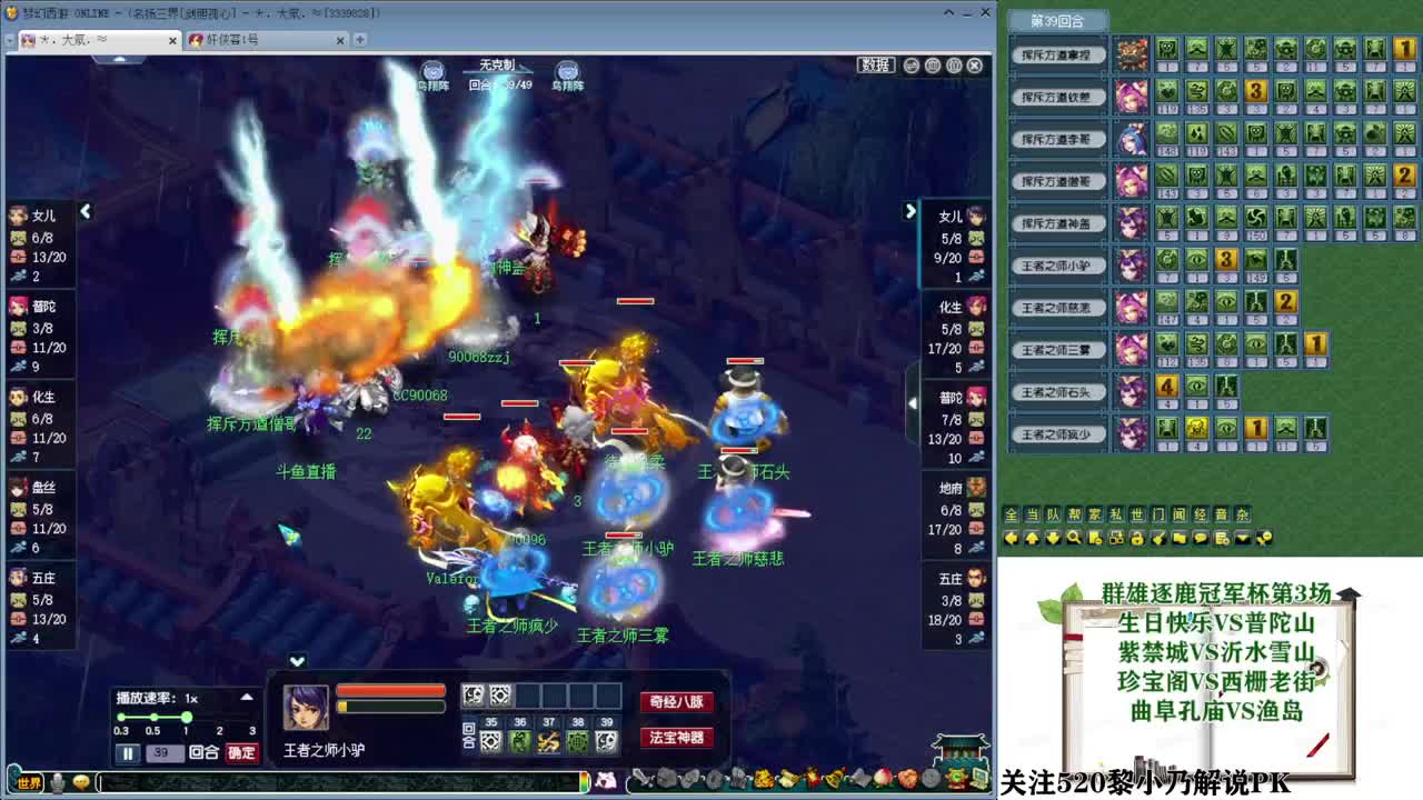 群雄逐鹿冠军杯 第7段