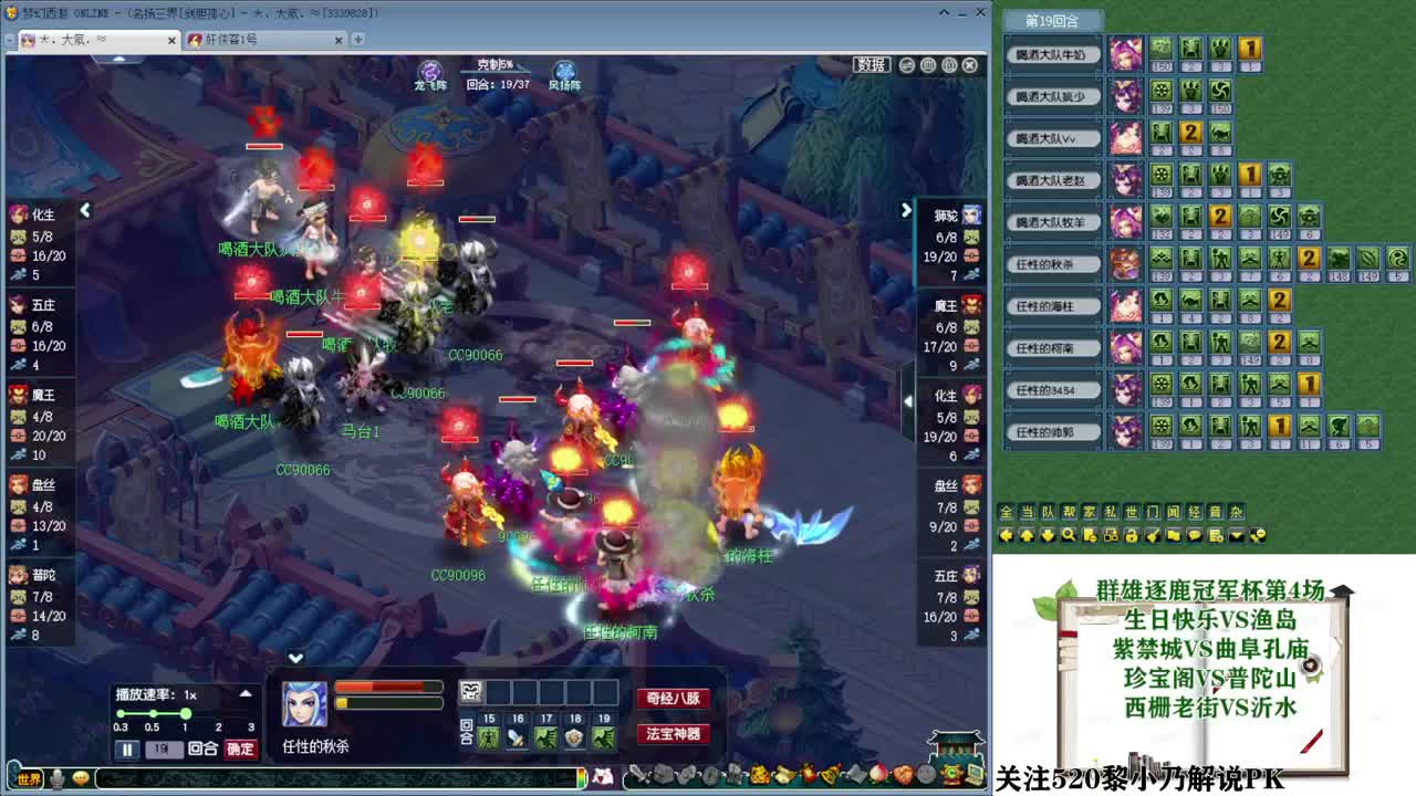 群雄逐鹿冠军杯 第8段