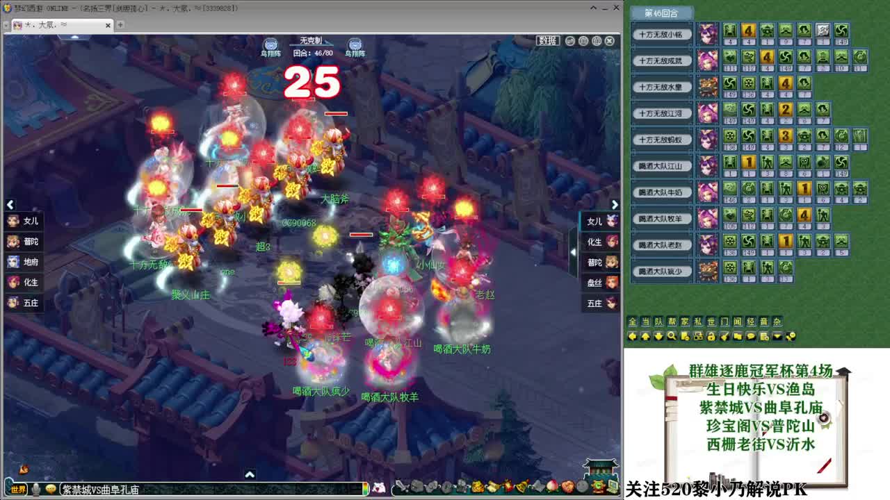 群雄逐鹿冠军杯 第11段