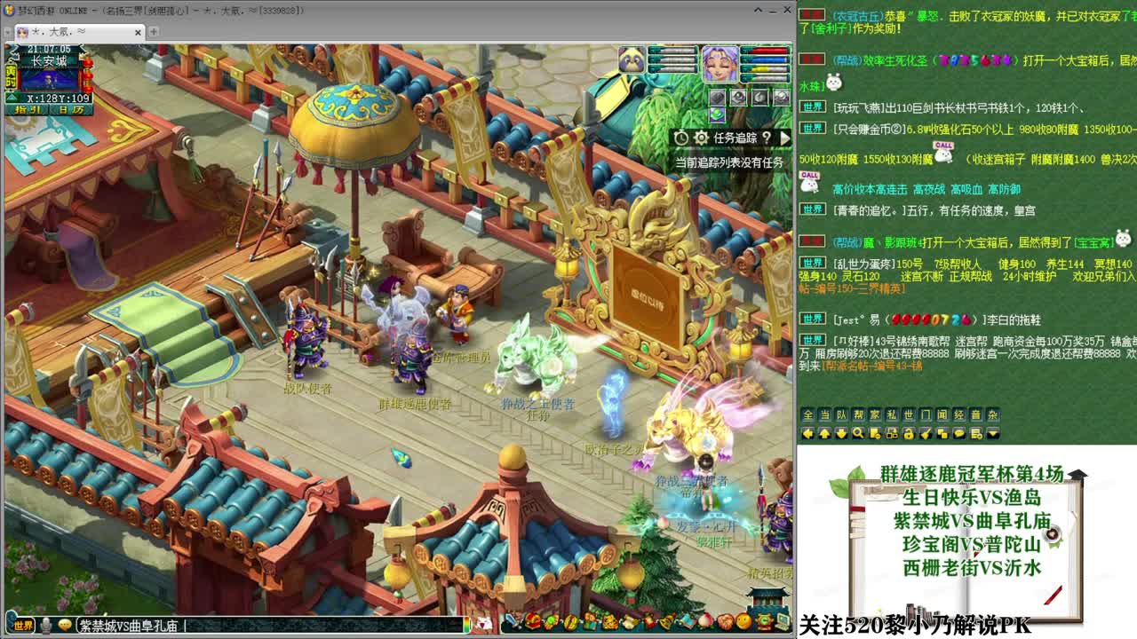 群雄逐鹿冠军杯 第12段