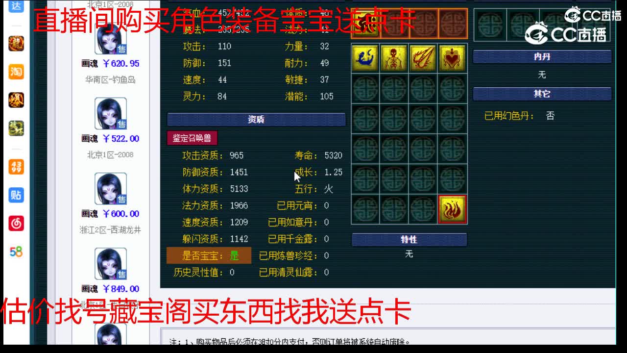 【主播点评】画魂