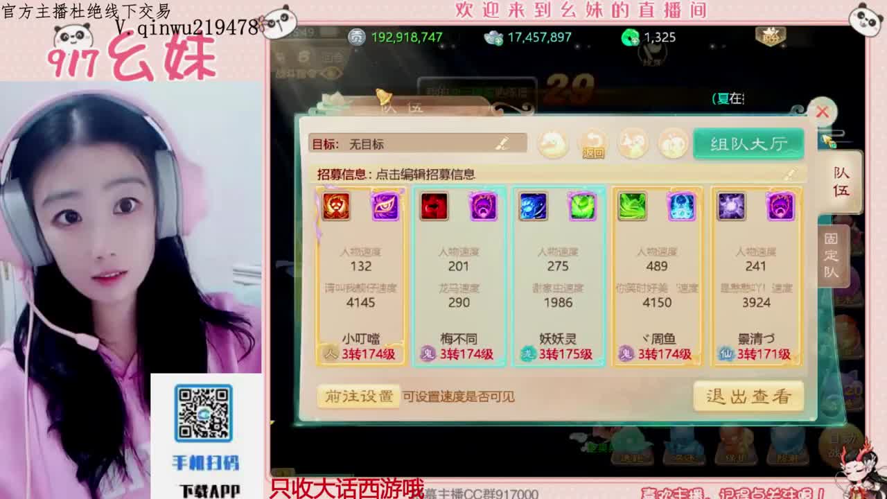 等风也等你 第2段