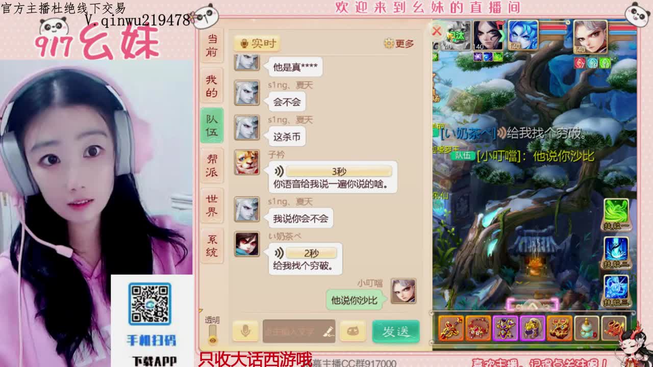 等风也等你 第4段