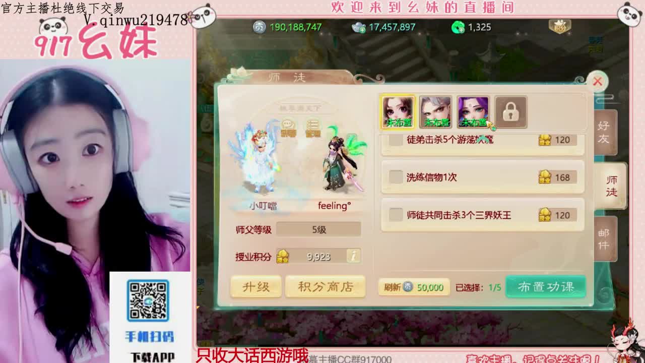 等风也等你 第6段