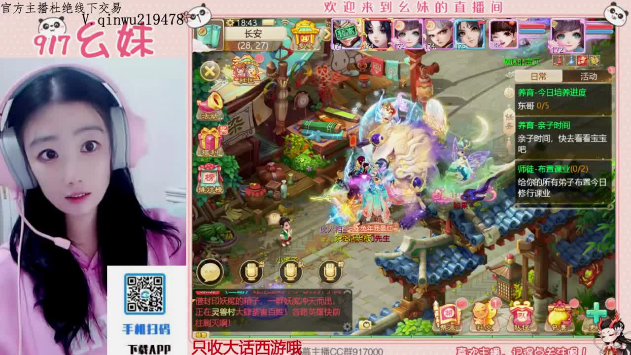 等风也等你 第8段