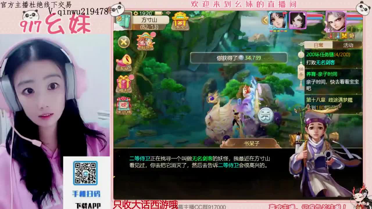 等风也等你 第9段