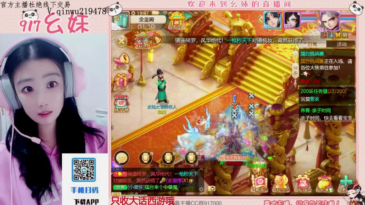 等风也等你 第10段