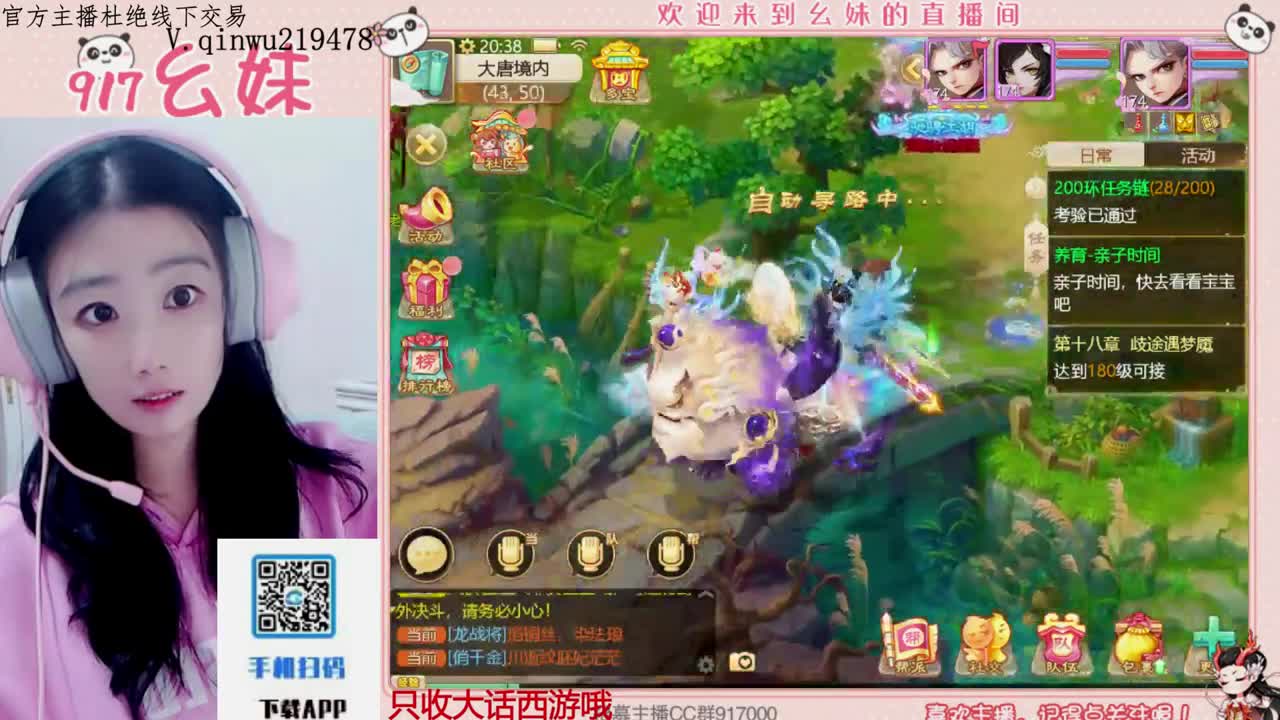 等风也等你 第12段