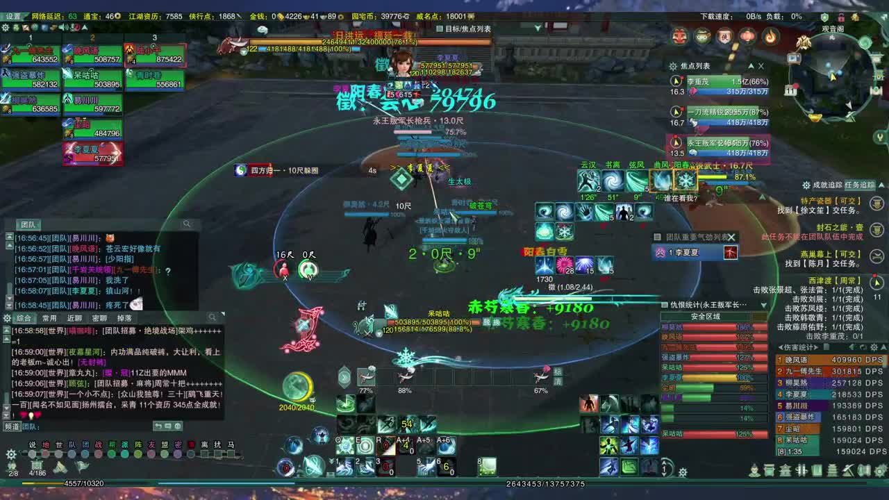 勇敢打工人 第1段