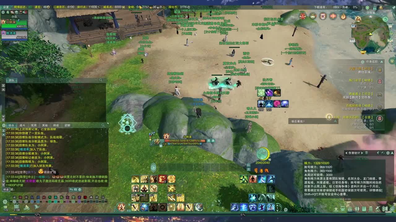 勇敢打工人 第2段