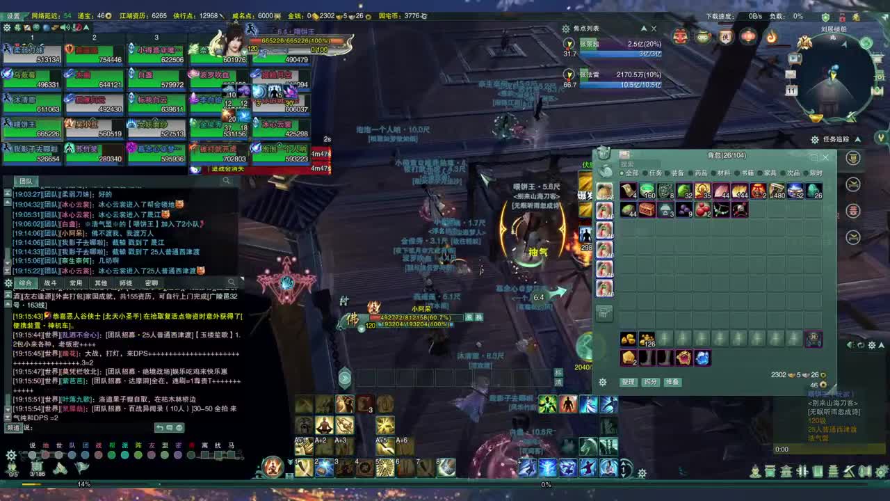 勇敢打工人 第5段