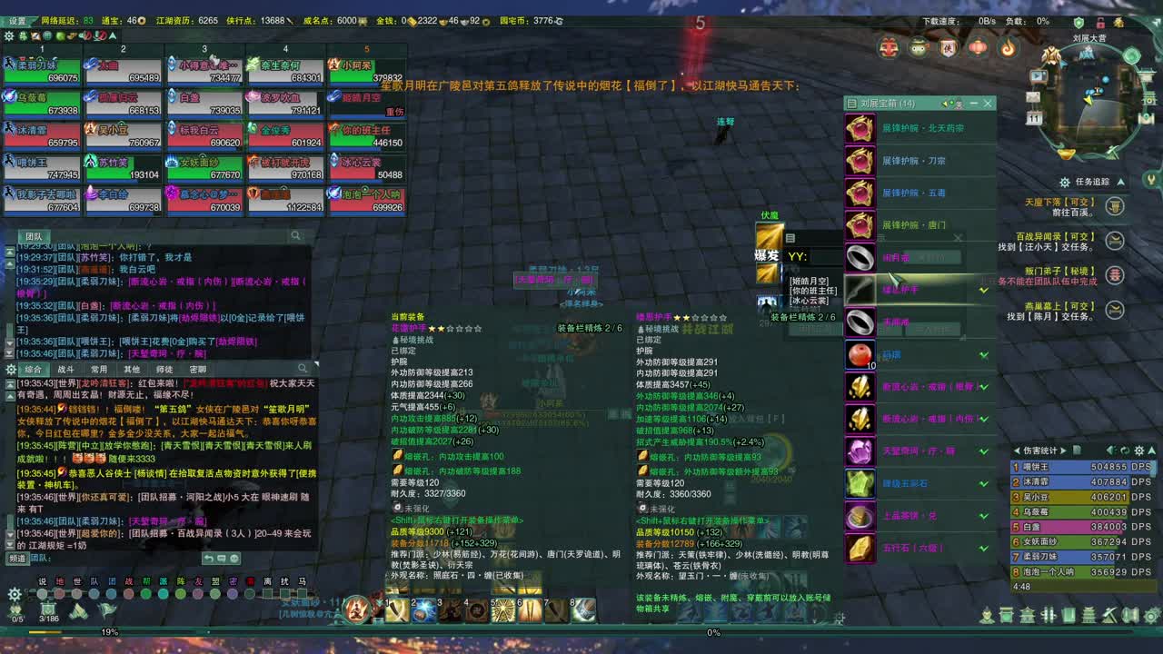 勇敢打工人 第6段