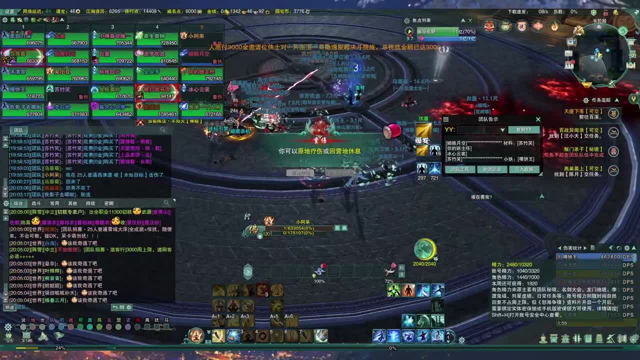 勇敢打工人 第7段