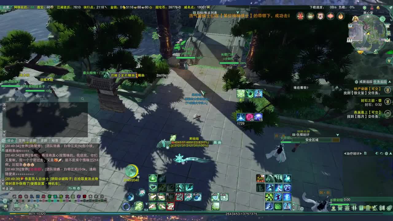 勇敢打工人 第8段