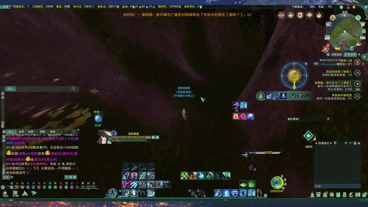 勇敢打工人 第10段