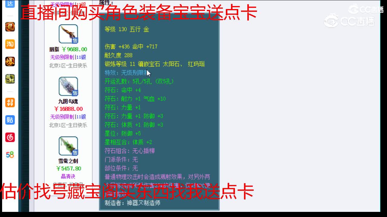 【主播点评】毒牙