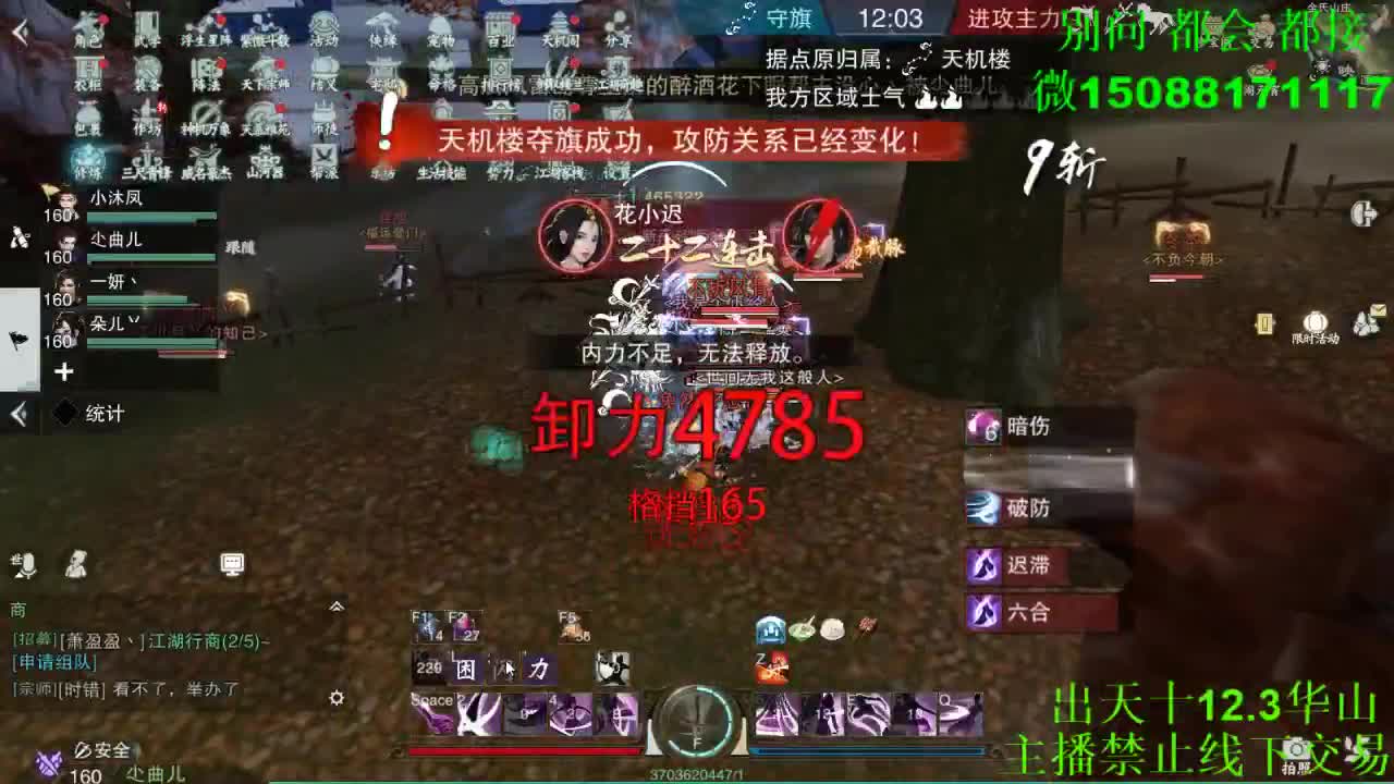 别问 都会 都接 （全职 专业团队） 第2段